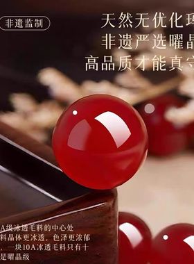 天然红玛瑙马年本命年转运手链