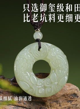 天然和田玉双面貔貅平安扣吊坠