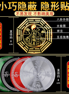 速发石敢当补角贴房屋缺角补角西北东北南乾卦属卦补角金坤贴摆件