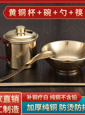 铜碗铜餐具白癜疯克星铜碗铜勺铜筷F子纯铜纯手工铜勺子铜杯三件