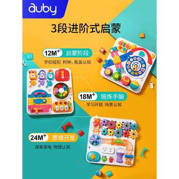 Aobei baby early education aids STEM rainbow busy board 1-3 years old digital cognition young children unlocking hole toy 2