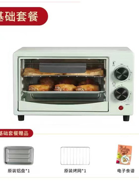 时尚家用电烤箱小型烘焙烤箱
