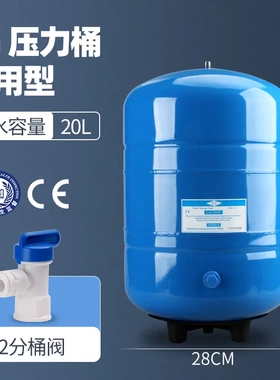 净水器压力桶家用商用直饮水
