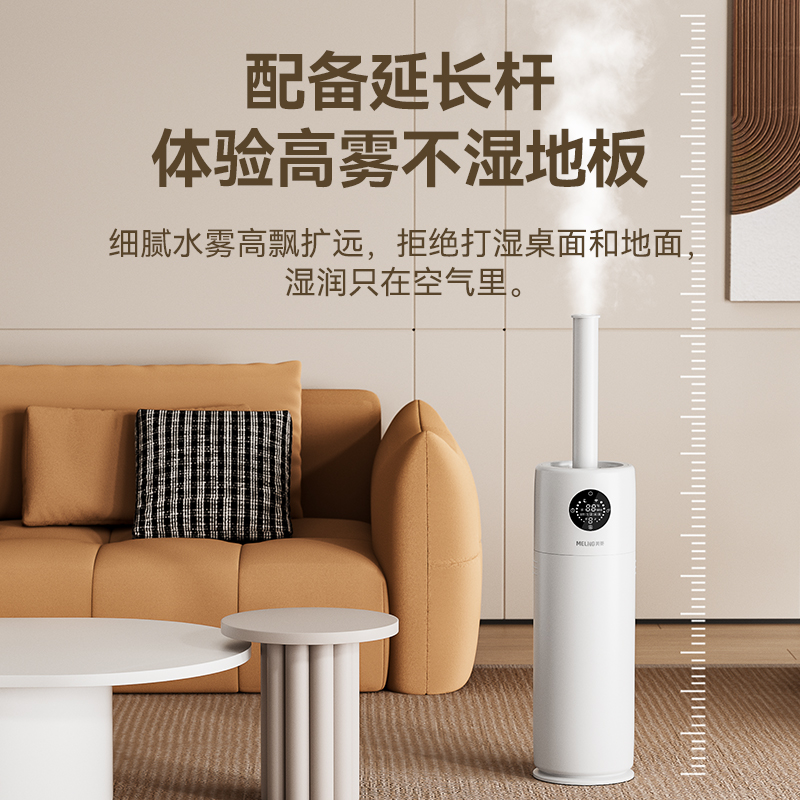 美菱落地式加湿器智能家用静音卧室母婴空气净化除菌大雾量雾量机