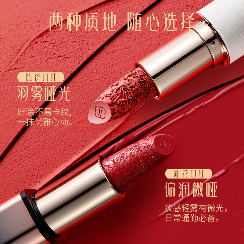 花西子陶瓷雕花口红唇釉女半哑光焦糖豆沙色正品润唇彩膏生日礼物 - 图2