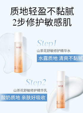 溪木源山茶花水乳套装敏感肌舒缓修护补水保湿护肤女学生官方正品