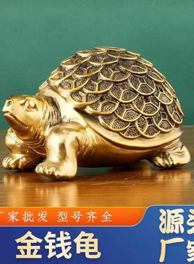 黄铜乌龟摆件金钱龟金龟工艺品办公室客厅装饰品铜乌龟