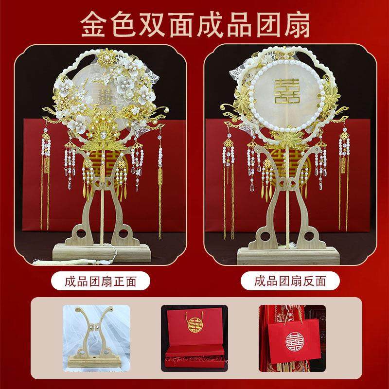 新品团扇结婚新娘秀禾服diy材料包手工婚扇中式喜扇成品团扇9151,淘宝优惠券,粉丝福利购,淘宝优惠卷