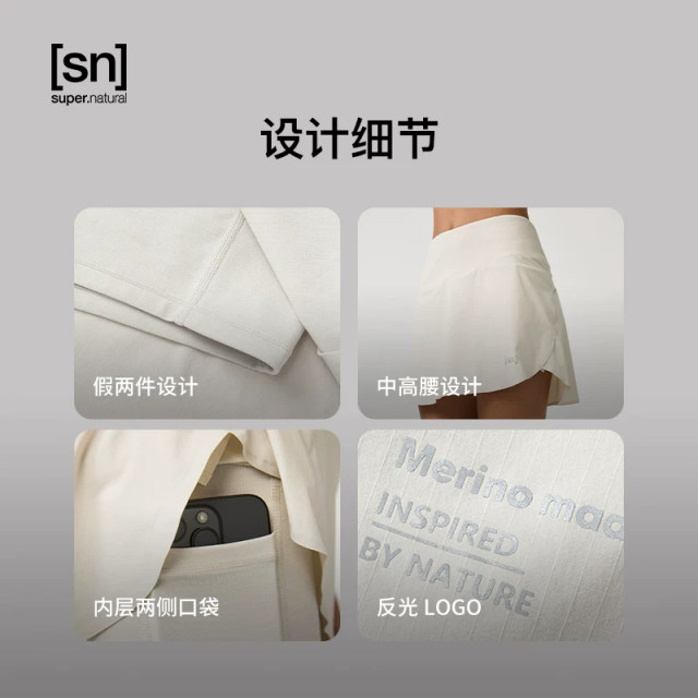 SN ກາງແຈ້ງ sunscreen merino wool ກິລາ skirt ສໍາລັບແມ່ຍິງ
