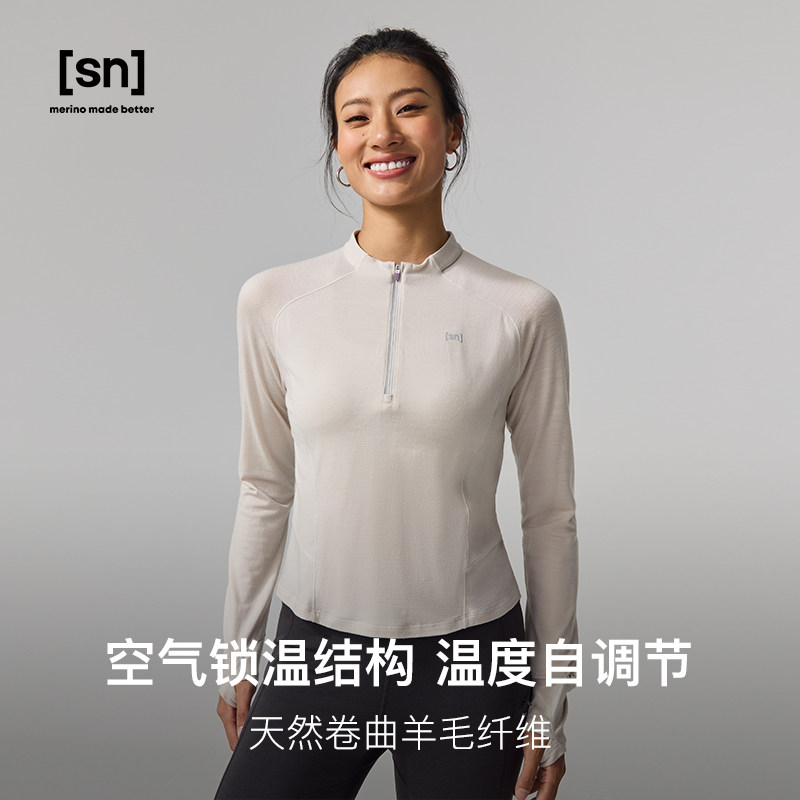 【新品】SN美利奴全羊毛拉链长袖女可机洗T恤男100%全羊毛系列,淘宝优惠券,粉丝福利购,淘宝优惠卷