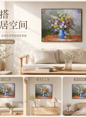 纪俊杰/油画《印象小雏菊粉瓶》系列三/50*60手绘/布面