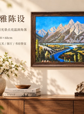 油画杰老师《碧川秋岭映峰》系列二/58*68布面客厅玄关艺术油画治