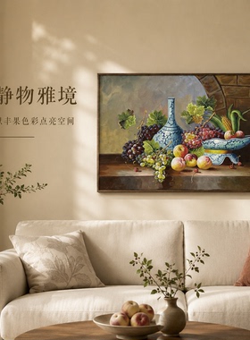 纪俊杰/油画《葡韵瓷杯果香》系列一/60*90手绘/布面