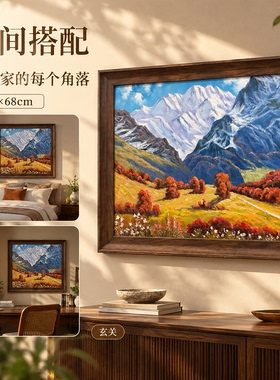 油画杰老师《秋岭雪峰花径》系列二/58*68布面客厅玄关艺术油画治