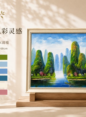 《方幅漓江山水》系列二/58*68布面客厅玄关艺术油画治愈系挂画田