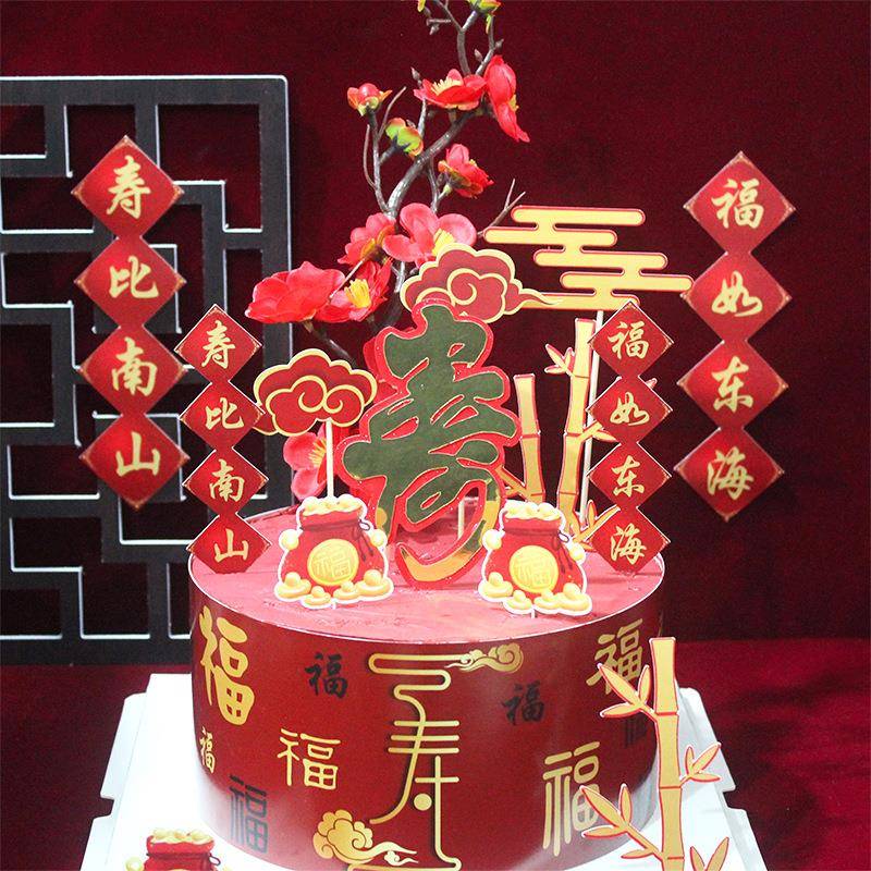 过寿蛋糕装饰插件 福如东海寿比南山祝寿甜品台插牌 生日贺寿插卡 - 图2
