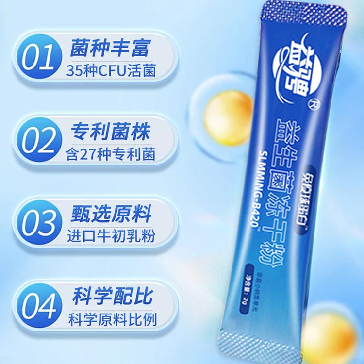 益骋益生菌冻干粉成人男性女性肠道脾胃儿童孕妇呵护即食型蓝莓味