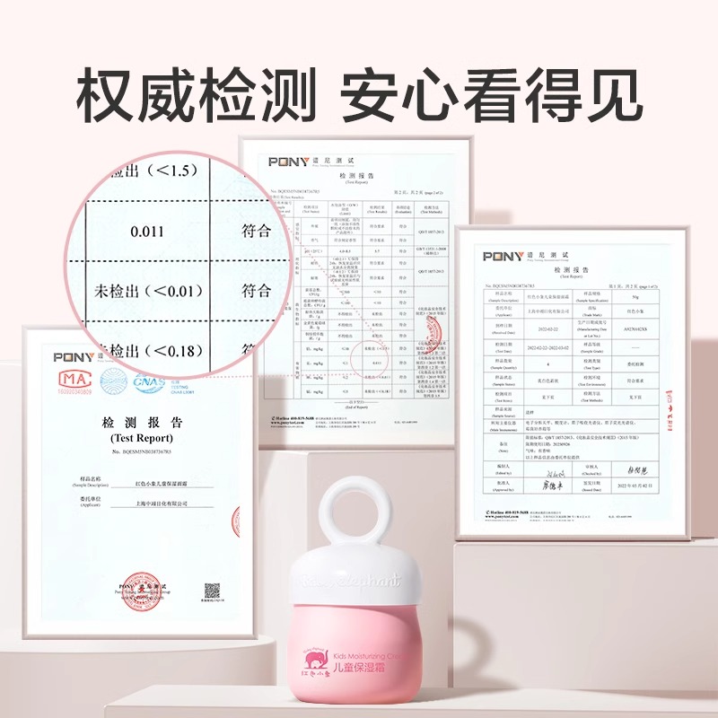 红色小象儿童面霜秋冬季保湿润护肤婴幼儿宝宝专用官方旗舰店正品
