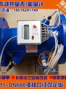 臬克冷量热量流量计空调流量计量超声波热量表供热能量表DN65/100