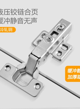 35杯铰链 液压阻尼静音缓冲铰链橱柜衣柜门合页大弯中弯飞机弹簧