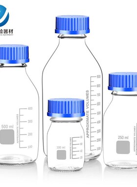 蓝盖试剂瓶 透明棕色丝口瓶螺口瓶密封瓶100 250 5001000ml玻璃瓶