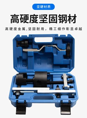 福斯奥迪 DSG双离合 7速变速箱阀体机电控制单元定位拆装专用工具