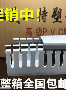直销高级PVC线槽 线槽 塑料线槽65*65阻燃线槽 走线槽 布线槽