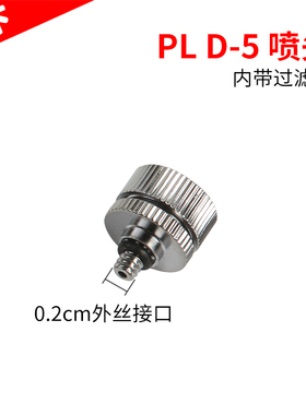 农用雾化耐磨损降温消毒喷嘴高压微雾加湿扇形喷头喷雾器配件