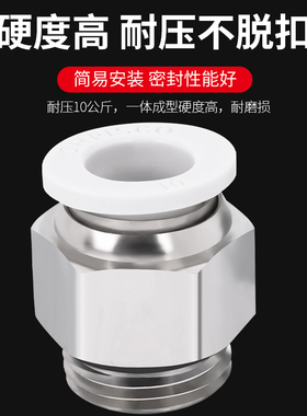 气管快速接头带密封圈O型圈G螺纹直通PC白色PL快插气动软管mm弯头