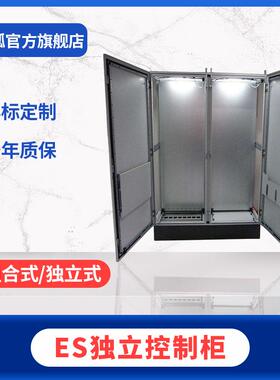 定制仿威图控制柜工业电气电控PLC机柜配电柜防雨户外不锈钢AE箱