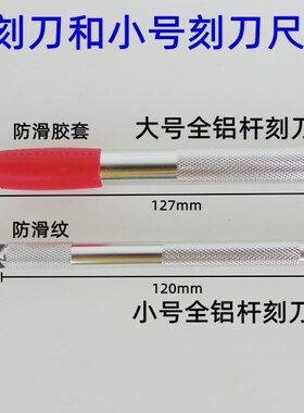 金属刻刀橡皮章雕刻刀美工刀手账刻剪纸美术刀片手机贴膜除胶刀柄