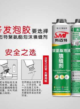窗户缝膨胀好用工地装修牢固封闭发泡胶填缝剂门窗家用门缝泡沫胶
