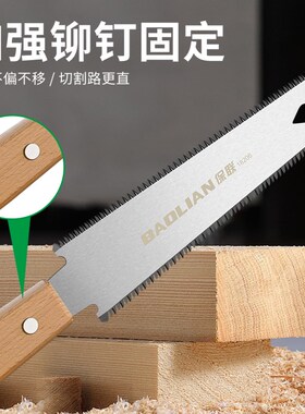 保联双面锯手锯家用小型手拉锯手持木工锯树专用快速细齿锯子手工