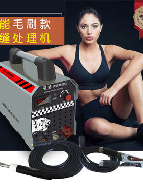 松焊焊道处理机不锈钢毛刷款焊缝清洗机氩弧焊焊斑焊点清理抛光机