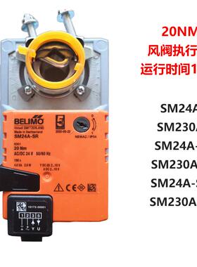 搏力谋LMQ/NMQ/SMQ/24A-SR快速风阀执行器BELIMO开关调节风门执行