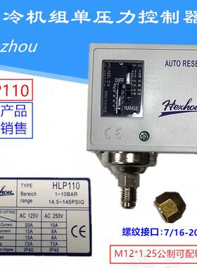 He zhou压力控制器HLP506冷干机风扇开关HLP520压控HLP516 HLP110