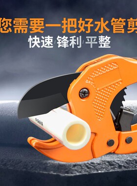 ppr管子割刀 热熔器PVC剪刀切管气割管器切管器剪管器快剪