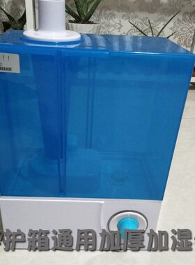 养护箱加湿器 标准养护室设备40B养护箱专用加湿器超声波加热水箱