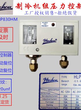 冷干机风扇开关HLP520压力开关HLP530D单压控 HLP506空压机HLP110