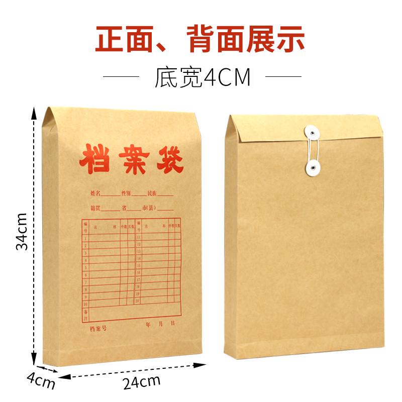 100个4厘米档案袋纯木浆牛皮纸a4纸质文件资料袋加宽加大资料袋可加单位名称-图3