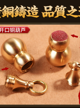 五帝钱铜葫芦钥匙扣挂件纯铜貔貅装朱砂汽车男士铜钱挂饰虎年摆件