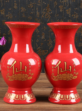仙家陶瓷红色道家莲花供佛果盘 供水杯供盘香炉供佛花瓶佛具