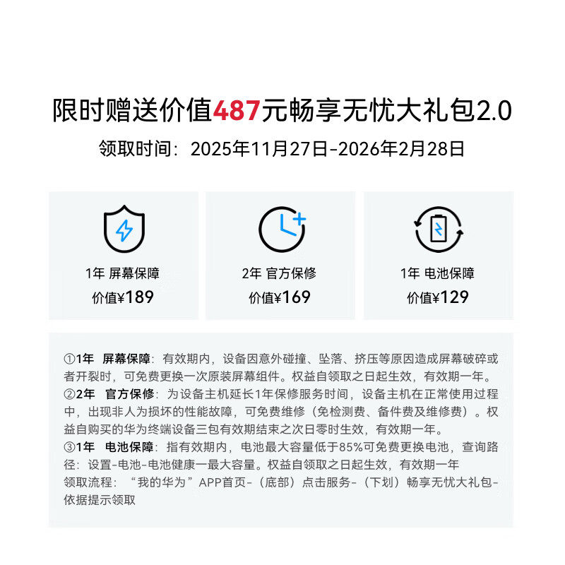 【国家补贴15%】华为畅享 70X 尊享版6100mAh巨鲸长续航 麒麟8000芯片华为官方授权专卖鸿蒙智能手机,淘宝优惠券,粉丝福利购,淘宝优惠卷
