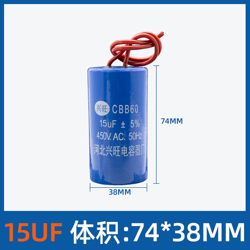 CBB60型电容器450V单相家用潜水泵气泵台式钻床洗衣机马达启动电 - 图1