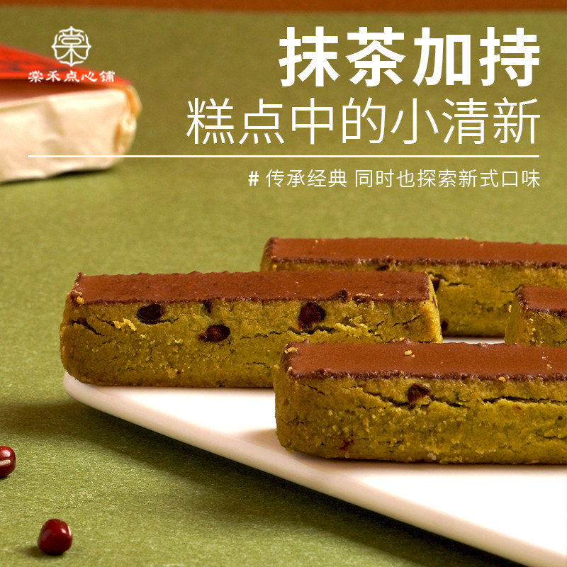 棠禾点心铺天津特产奶皮酥传统中式糕点红豆抹茶奶酥早餐零食小吃,淘宝优惠券,粉丝福利购,淘宝优惠卷