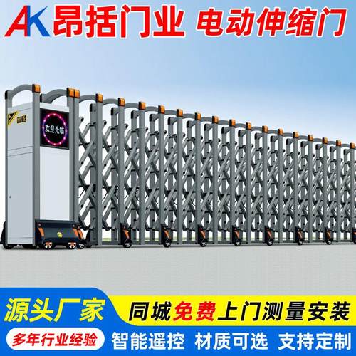 安装工厂伸缩大门松江铝合金电动伸缩门有轨无轨自动伸缩大门 - 图1