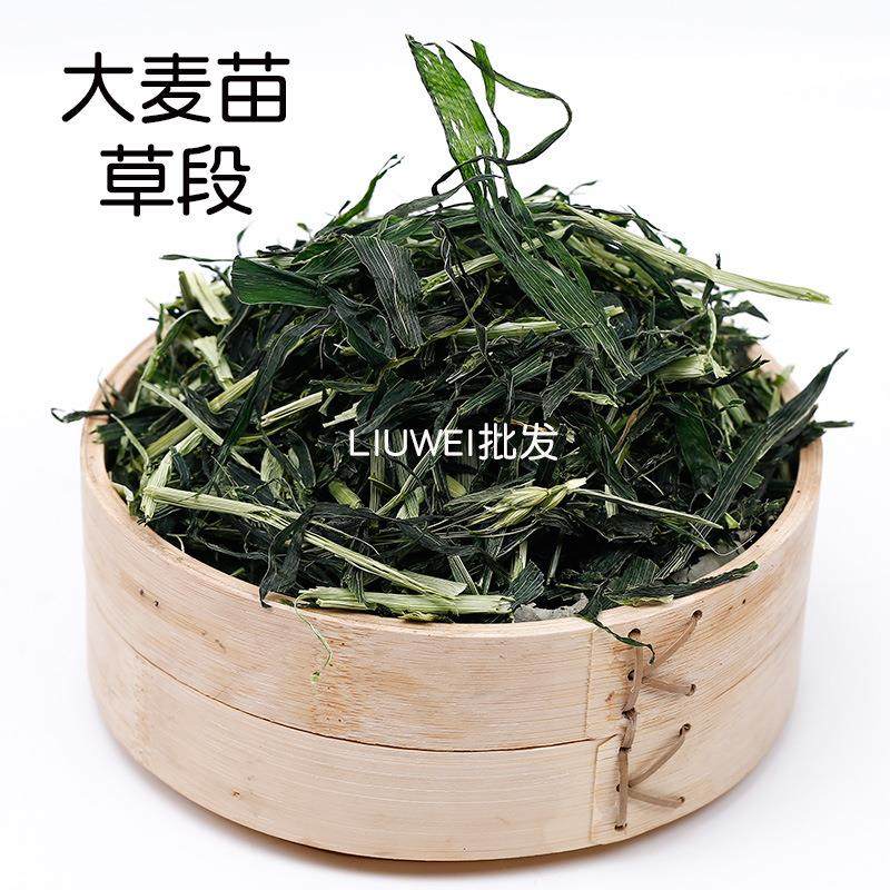 脱水大麦苗大麦草段小麦草大麦若叶宠物兔子龙猫豚鼠,淘宝优惠券,粉丝福利购,淘宝优惠卷