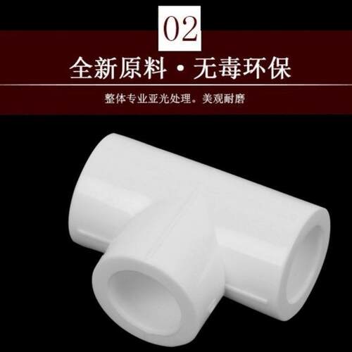 配件分通水管热熔6三通接头4分配件ppr水管热熔三2025大全暖气 - 图2