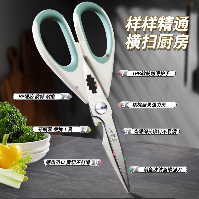 王麻子厨房剪刀高硬度锋利不锈钢多功能专业剪鸡鸭鹅骨头专用刀子,淘宝优惠券,粉丝福利购,淘宝优惠卷