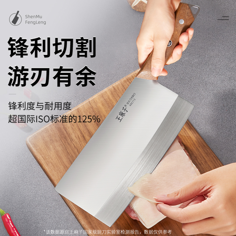 Wang Mazi cutting board household kitchen knife set